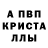 МЕТАДОН кристалл Anime Sempai