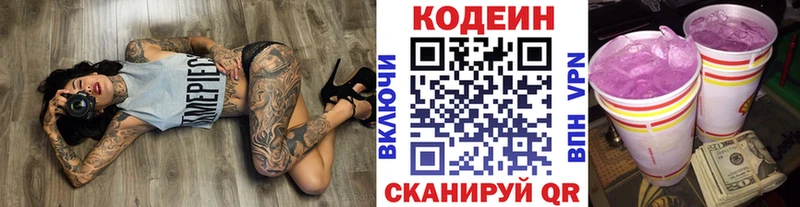где купить наркоту  Краснодар  Codein напиток Lean (лин) 
