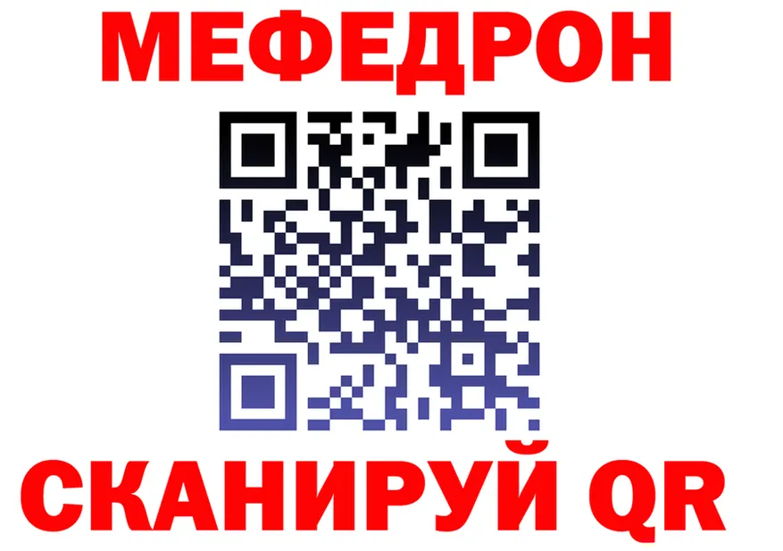 МЯУ-МЯУ VHQ ТОР дарк нет MEGA Краснодар