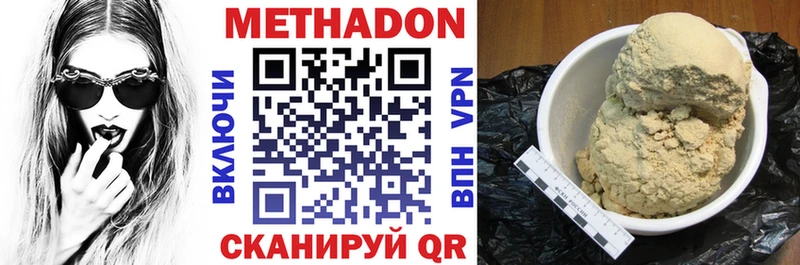 Метадон methadone  Краснодар 
